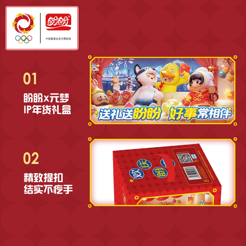 盼盼元梦礼盒小面包老面包鸡味块新年礼物零食解馋年货送礼礼盒