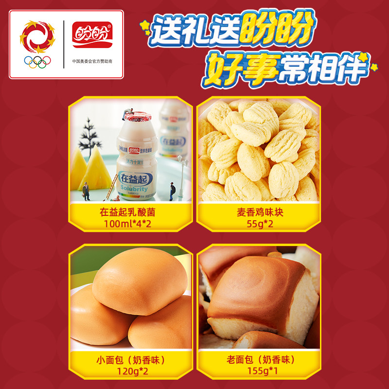 盼盼元梦礼盒小面包老面包鸡味块新年礼物零食解馋年货送礼礼盒