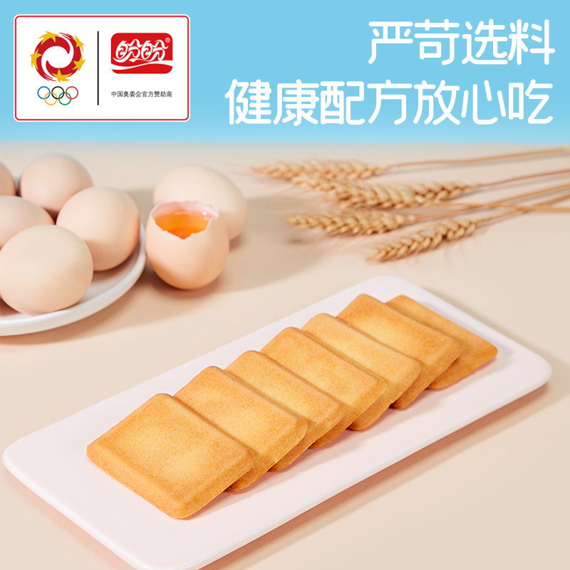 盼盼干烙蛋糕鸡蛋酥脆饼干早餐代餐零食小吃休闲食品充饥夜宵整箱,淘宝优惠券,粉丝福利购,淘宝优惠卷