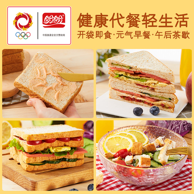 【芭芭农场】盼盼全麦吐司营养健康早餐整箱饱腹代餐夜宵休闲食品
