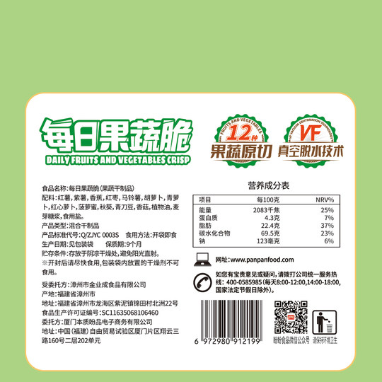 Panpan-Snacks für Schwangere und Kinder, Obst- und Gemüsechips