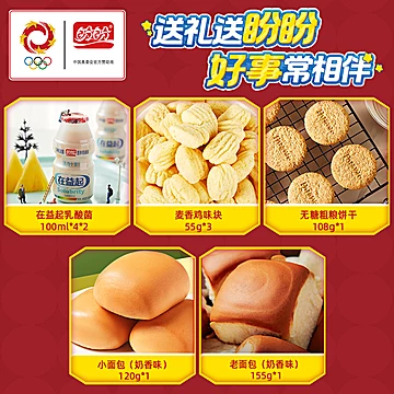 盼盼元梦礼盒(拍一发八)1348g[20元优惠券]-寻折猪