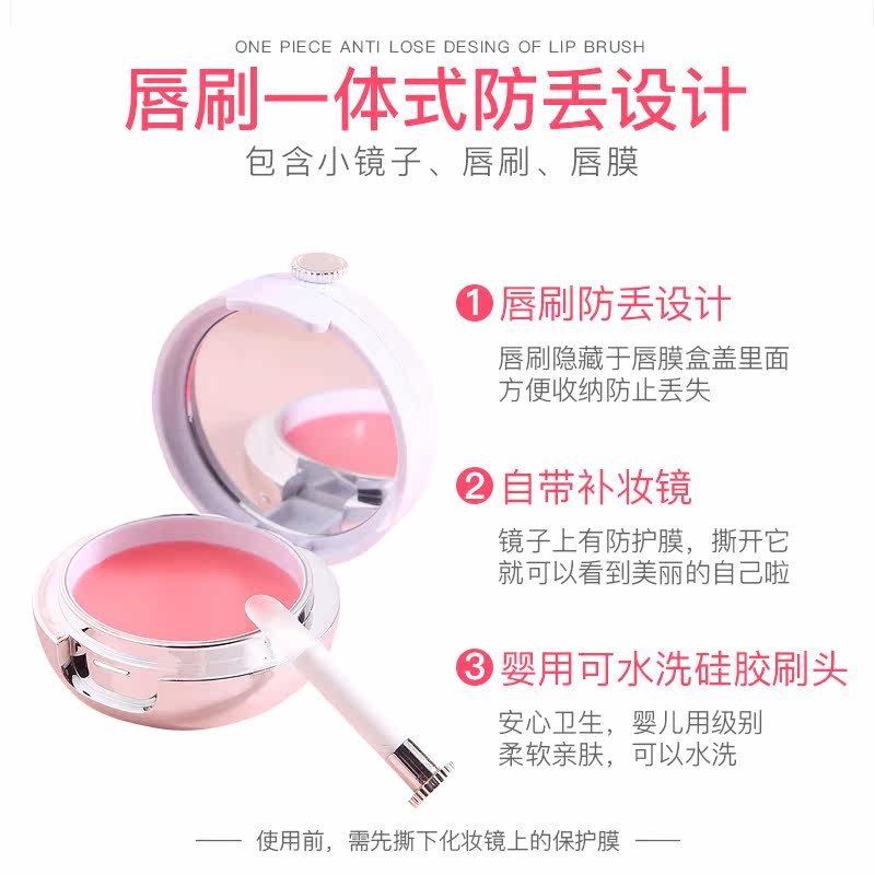  新生活国际唇膜