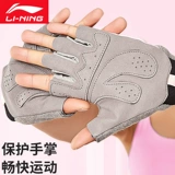 Li Ning, перчатки, дышащие гантели для тренировок подходит для мужчин и женщин для спортзала, 15 года, без пальцев