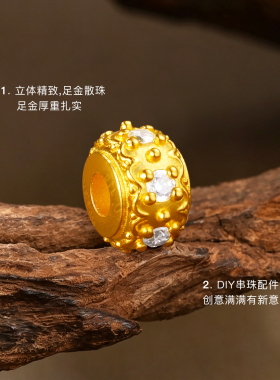 中银鑫行黄金古法三彩桶珠跑环隔片转运珠手链镶嵌爆闪配件足金