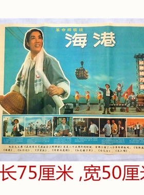 国画人物画印刷版棉纸革命样板戏8张宣传画可任选