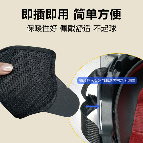 头盔护耳可拆卸配件电动车儿童半盔防风罩神器护耳朵耳罩冬天耳套 - 图0