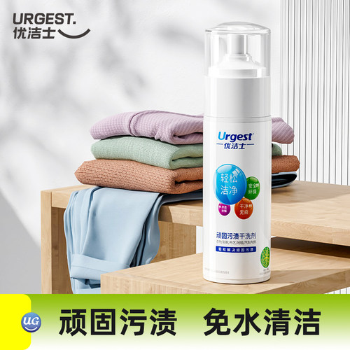 优洁士优露清顽固污渍干洗剂衣物羽绒服免水洗清洁剂清洗小白鞋擦 - 图1