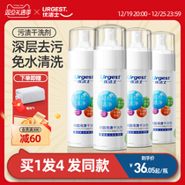 Upland Youqing Dew Clear Stains Dry Lotion Clothing Down clothing Washing Detergent Cleanser Cleaning Little White Shoes Rubs