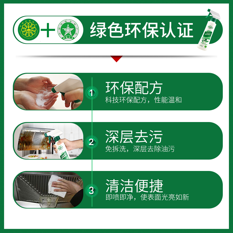 优洁士旗舰店优洁士油污清洁剂家用厨房强力重油污净抽油烟机除污垢清洗剂神器1