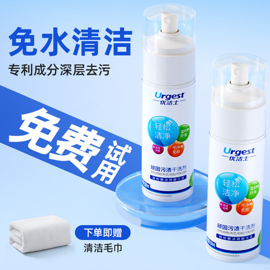 Agente de limpieza en seco compre 1 y obtenga 1 agente de limpieza en seco gratis Lista de recompra de los tres principales