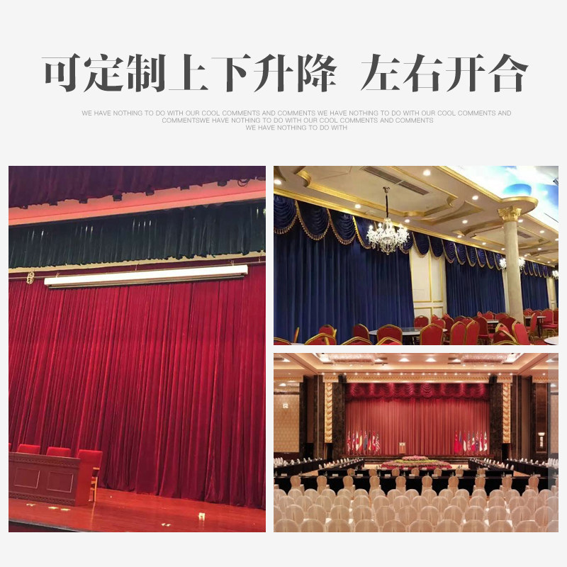 电动舞台窗帘拉幕机定制智能遥控升降开合对开金丝绒幕布轨道电机
