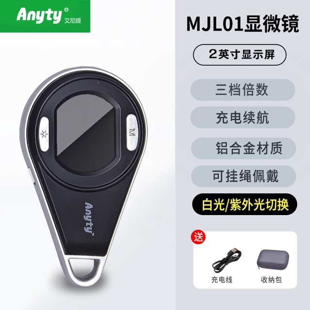 Aniti magnifying glass is compact and portable with white and purple light