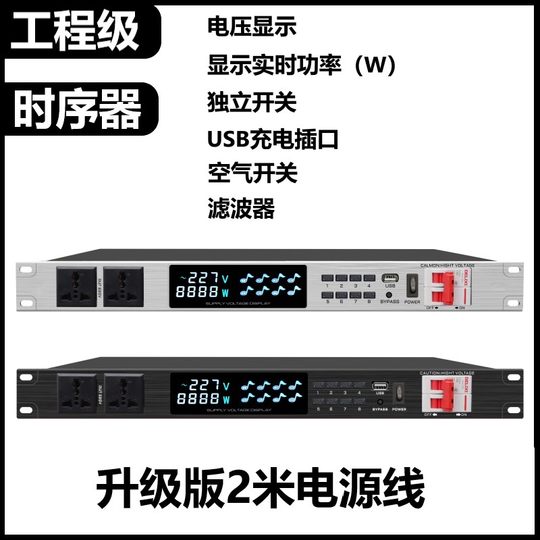 Professional power sequencer filter multiple protection BXZ