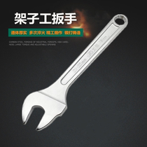 Thousands of miles Wang Jinghong frame ziers special wrench 22mm fool-proof external frame fastener wrench 19-22 opening wrench