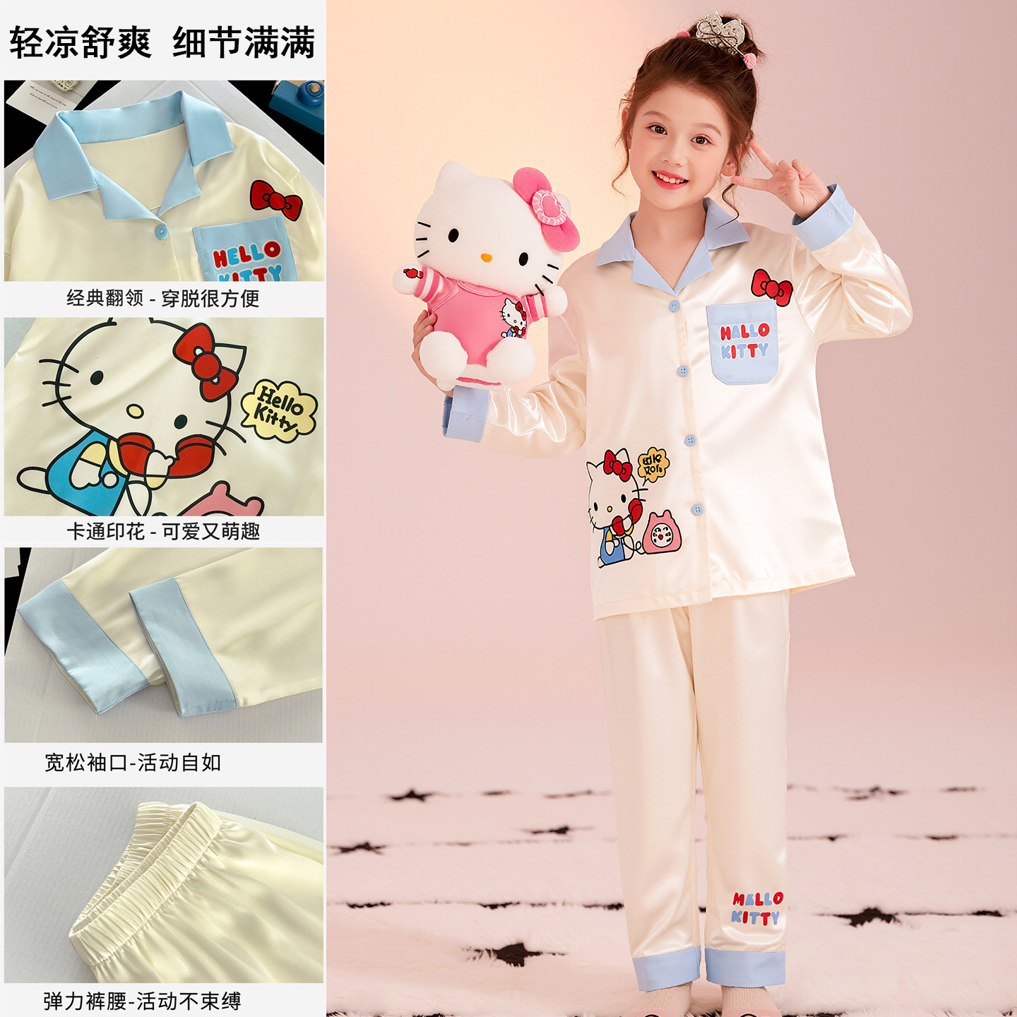 可爱超萌儿童冰丝睡衣女童春秋夏季薄款长袖中大童女孩kt猫家居服,淘宝优惠券,粉丝福利购,淘宝优惠卷