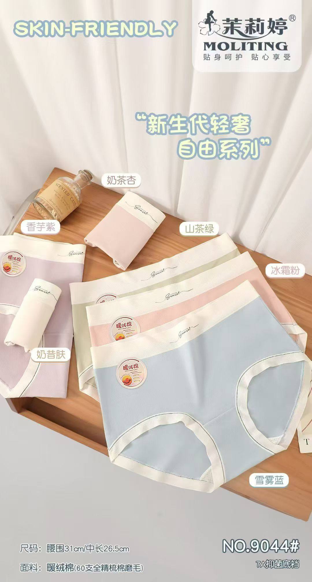 秋冬暖绒棉双面磨毛中腰内裤女纯棉抗菌裆透气舒适包臀三角短裤头,淘宝优惠券,粉丝福利购,淘宝优惠卷