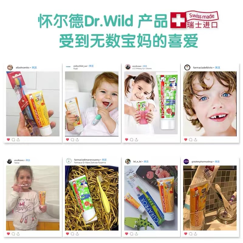 Dr.wild怀尔德瑞士进口儿童牙膏1-3-5-6-12岁宝宝含氟防蛀防龋齿 - 图0