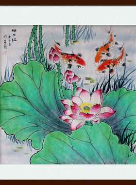 周星辰国画艺术纯手绘荷花鱼映日红四尺斗方写意画连年有余好运来