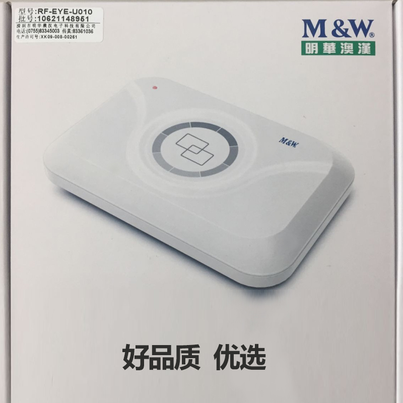 明华澳汉RF-EYE-U010读卡器M1卡读写器IC卡刷卡机兼容URF-R330-图0