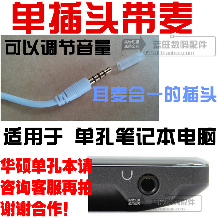 笔记本单孔耳机单插头耳麦一体头戴式台式机双孔电脑带麦克风 笔记本单孔耳机单插头耳麦一体头戴式台式机双孔电脑带麦克风