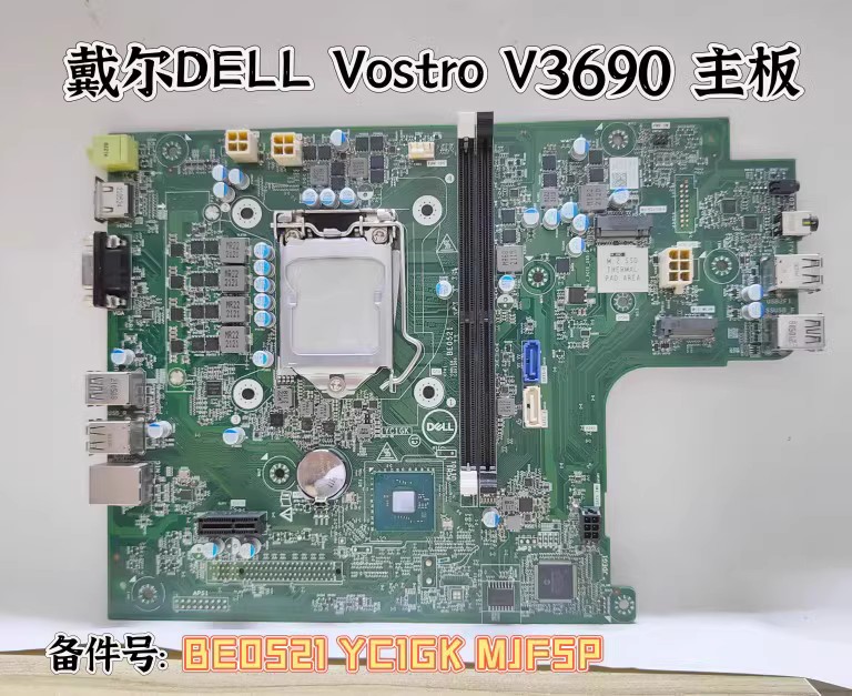 戴尔 OptipLex 3080 Vostro 3681 3690 3888 3880主板 0RM5DR-图0