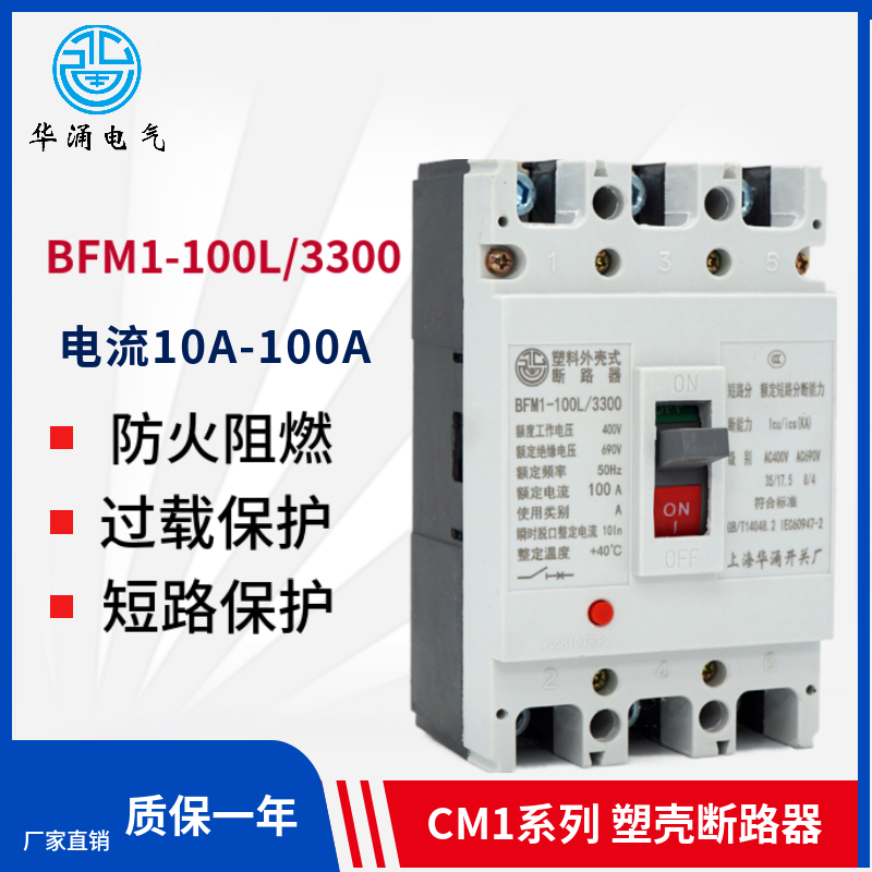 BFM1-125安空气开关CM1-225A三相四线630 3-4P塑壳断路器MCCB总闸 - 图0