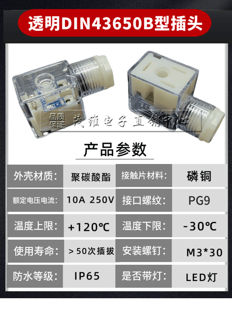气动电磁阀插头dc24vac220电磁阀线圈4v210接线盒11mm带灯43650B,淘宝优惠券,粉丝福利购,淘宝优惠卷