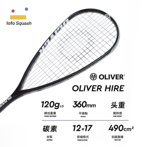 正品奥立弗OLIVERHIRE专业壁球拍初学入门新手全碳素乐否壁球