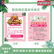 Light Vegetarian Flowers in Publicity Single Customized Opening Shop Celebrating Fold-out printed washing head Activities Anniversary Living Beauty Makeup Shop