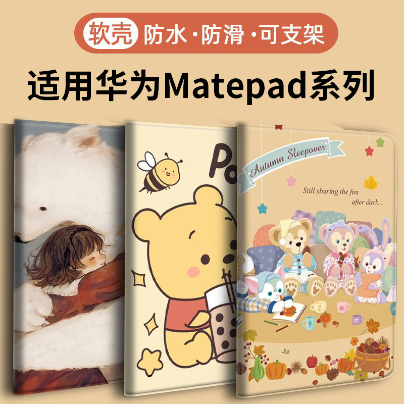 11.5英寸2023软壳Matepad11柔光版10.4适用2024华为AIR平板保护套SE/C3/C5/M6皮套pro 11擎云C5E/C7防摔11.5s - 图1