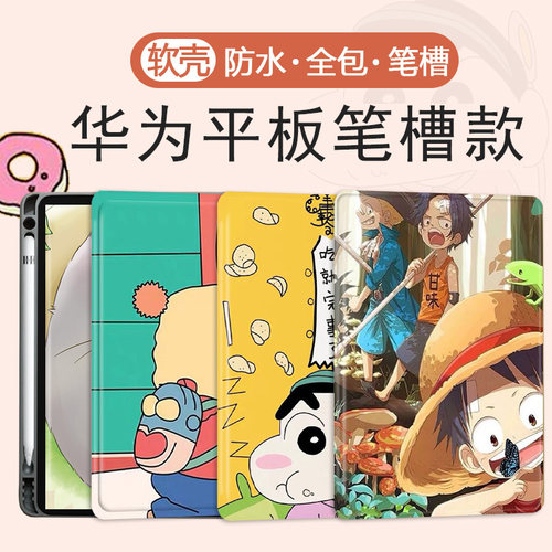 11.5s擎云C7带笔槽C5/C3适用C5s华为matepad SE平板V9保护套X9壳6/7/9荣耀V6/V7/V8/X8畅享2/Air/pro/C5e/C3 - 图0