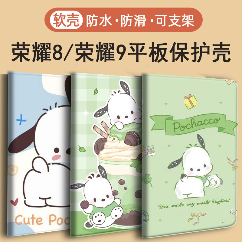 Magicpad3适用magicpad2荣耀平板9柔光版X8a/X8PRO保护壳X9a/X9/X6荣耀10/5/6/7保护套V7/V6/V9/X7/V8皮套GT2,淘宝优惠券,粉丝福利购,淘宝优惠卷