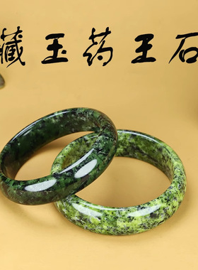 西藏玉药王石玉手饰品