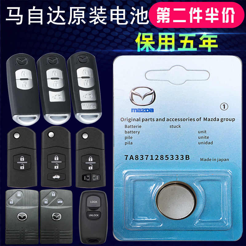 Cx5鑰匙電池 新人首單立減十元 21年10月 淘寶海外