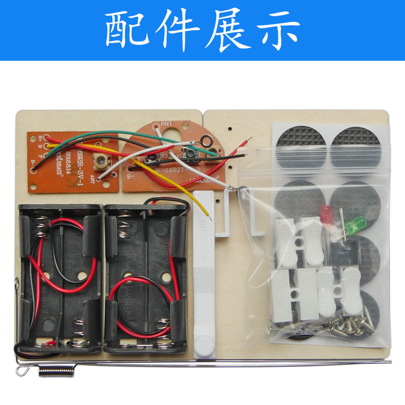 简易无线电发报机科学实验模型中小学电子制作莫尔斯电码模拟玩具 - 图2