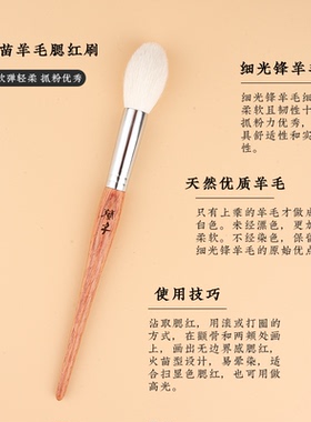 沧州兰千化妆刷脸部腮红刷动物毛一支装羊毛火苗高光刷软毛超柔软
