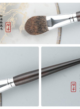 沧州乌木松鼠毛扁舌型腮红刷