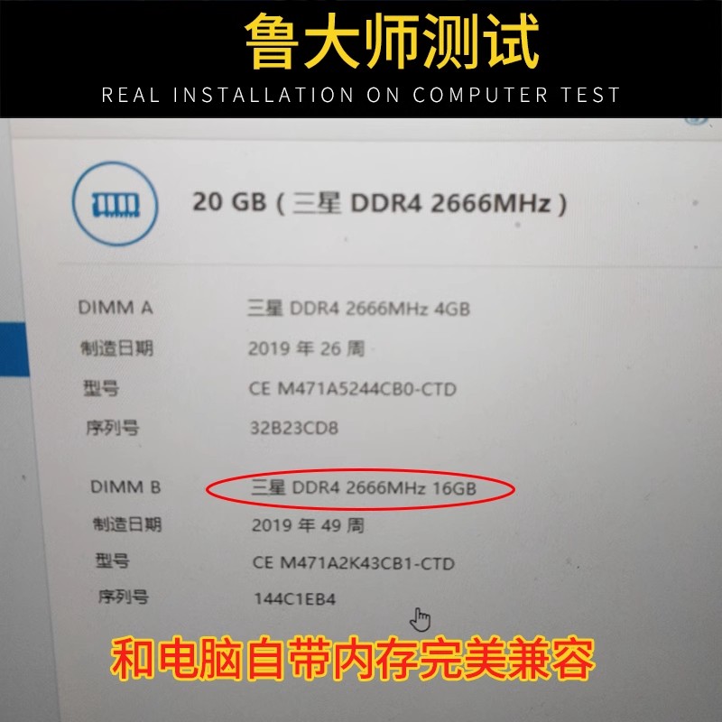 三星 32G 16G 8G 4G DDR4 3200 2666 2667 2400 2133笔记本内存-图2