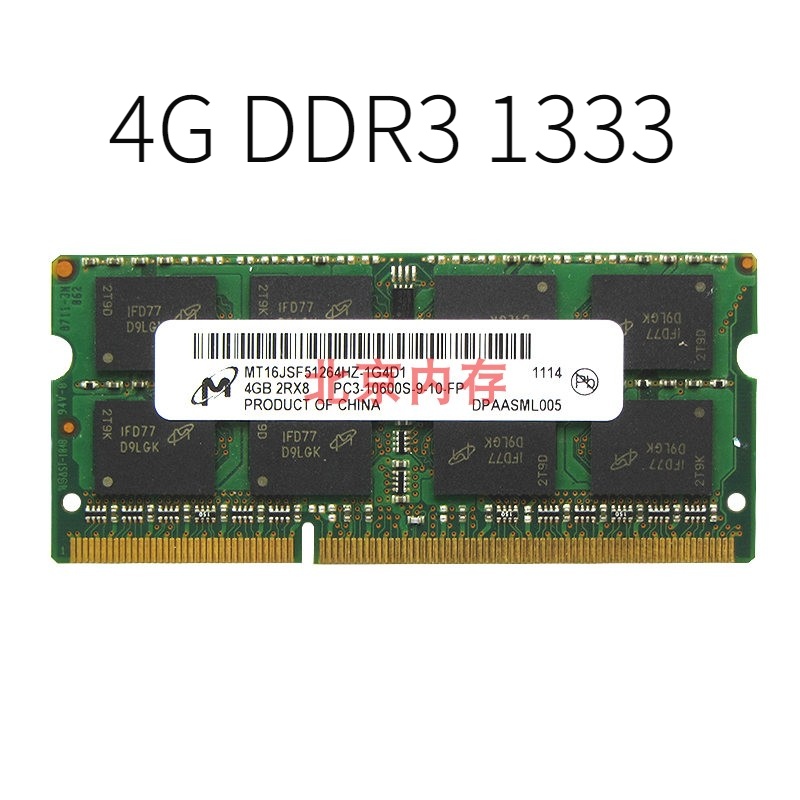 镁光 8G 4G 2G DDR3 3L 1866 1600 1333 1066 笔记本内存内存条 - 图3