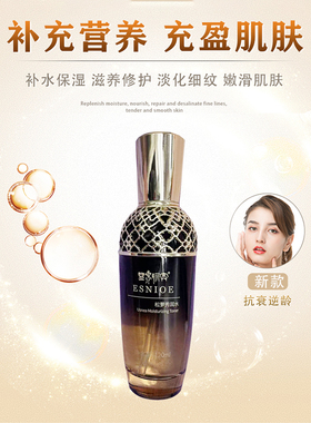 妮奥松萝秀润润肤水舒缓