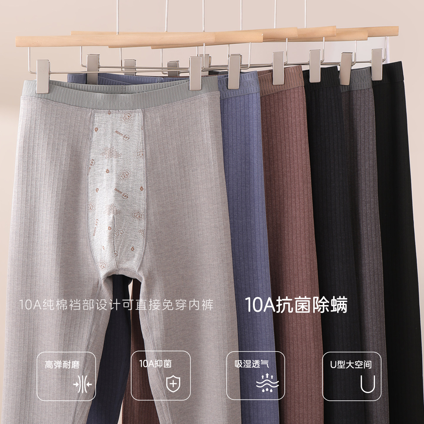 羊毛蚕丝男士秋裤发热保暖裤加厚免穿内裤大码打底裤内穿棉毛裤冬