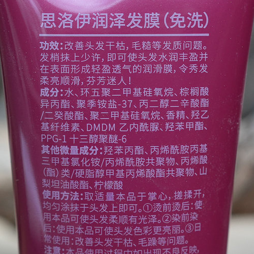 芊彩PPC润泽免洗发膜女免洗型护发素正品修复改善干枯毛躁卷柔顺 - 图0