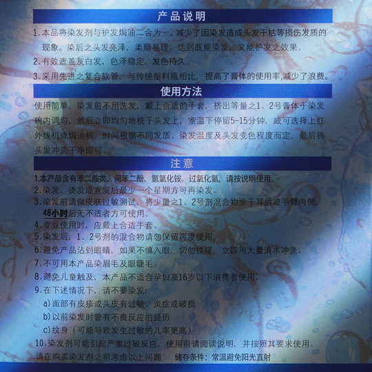 正品特惠装 温雅漾彩染发焗油膏238MLX2（染发剂染发膏染发霜）