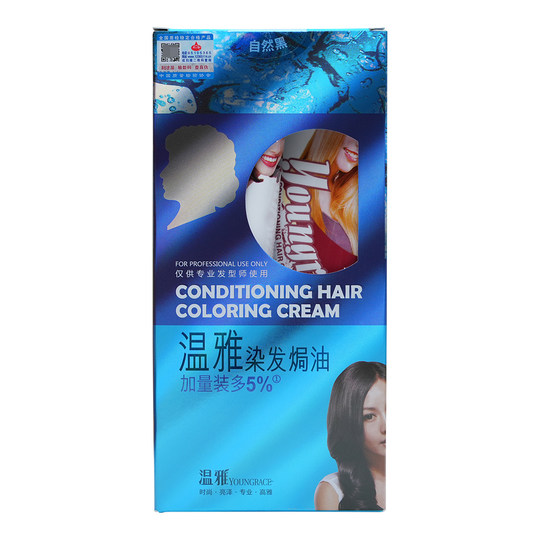 正品特惠装 温雅漾彩染发焗油膏238MLX2（染发剂染发膏染发霜）