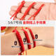 China End No. 5 No. 6 Red Rope Bracelet DIY Handmade King Kong Hand Hand Rope Plouting Rope Free Shipping