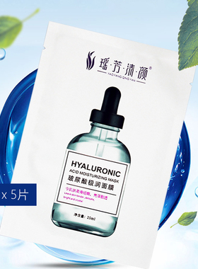 瑶芳清颜保湿滋润正品盒装面膜