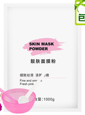 美容院专用瑶芳清颜亮肤粉烟酰胺