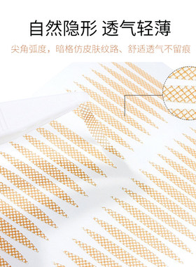 双眼皮贴隐形网红同款