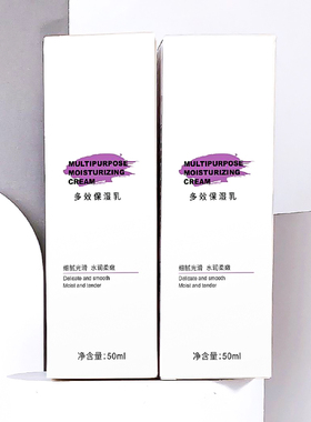 瑶芳清颜秋冬季锁水正品保湿乳
